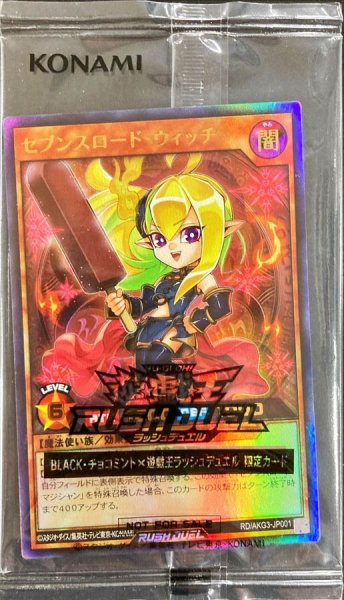 画像1: 〔状態B〕(未開封)セブンスロードウィッチ(当選通知書付き)【ウルトラ】{RD/AKG3-JP001}《RDモンスター》 (1)