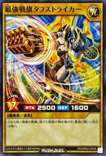 状態b サイバティックワイバーン ラッシュレア Rd Kp06 Jp000 Rdモンスター