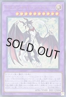 ドラゴンメイドシュトラール - カードラッシュ[遊戯王]