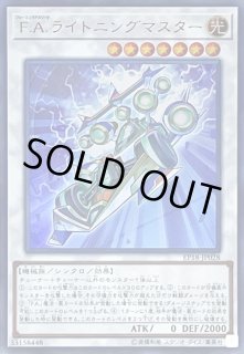 F.A.ライトニングマスター - カードラッシュ[遊戯王]