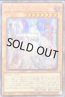 白銀の城のラビュリンス - カードラッシュ[遊戯王]