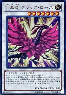 聖コウ神竜スターダストシフル【シークレット】{VP15-JP003