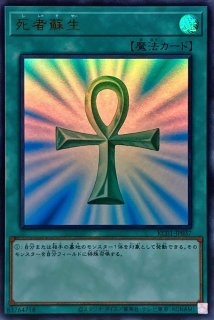 千年原人【ウルトラ】{TDPP-JP014}《モンスター》