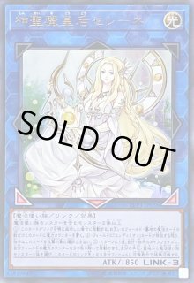 Amazon.co.jp: 遊戯王 RA01-EN047 神聖魔皇后セレーネ Selene