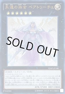 永遠の淑女 ベアトリーチェ - カードラッシュ[遊戯王]