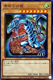 遊戯王 「おうちで遊戯王キャンペーン」青眼の亜白龍 BLUEsecretVer.