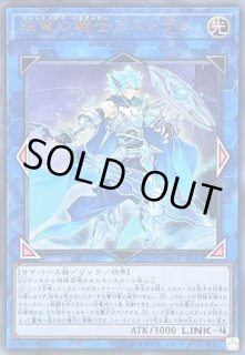双穹の騎士アストラム - カードラッシュ[遊戯王]