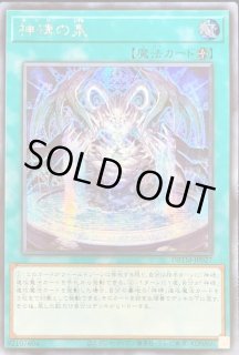 遊戯王 八咫烏 旧アジア版シークレット - メルカリ