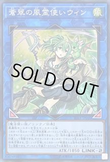 遊戯王　蒼翠の風霊使いウィン　スターライト　1st スペイン語　エラー　ars8 Amazon.co.jp: 遊戯王 RIRA-JP046 蒼翠の風霊使いウィン (日本語