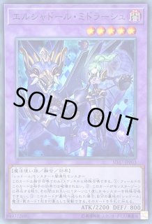 エルシャドール ミドラーシュ - カードラッシュ[遊戯王]