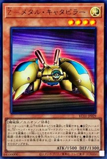 状態B〕VWXYZドラゴンカタパルトキャノン【レリーフ】{EEN-JP031