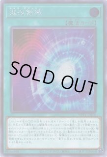 【アウトレット☆送料無料】 混沌領域 - カードラッシュ[遊戯王] シングルカード