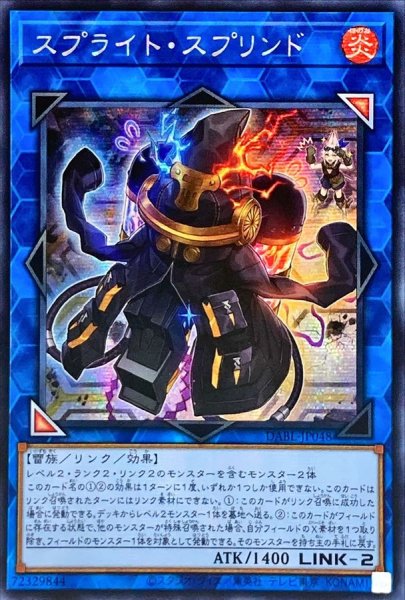 画像1: 〔状態A-〕☆アジア☆スプライトスプリンド【シークレット】{アジアDABL-JP048}《リンク》 (1)