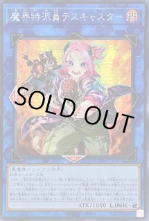 魔界特派員デスキャスター - カードラッシュ[遊戯王]