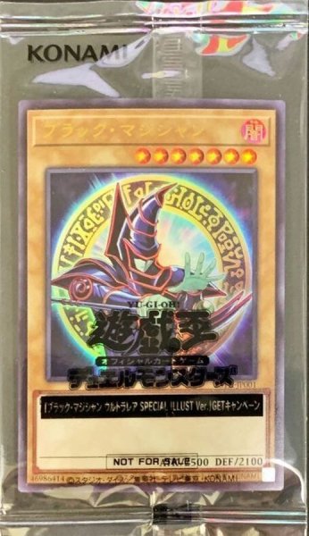 画像1: 〔状態A-〕(未開封)ブラックマジシャン(当選通知書付き、ダンボール付き)【ウルトラSPECIALILLUSTVer.】{25TH-JP001}《モンスター》 (1)
