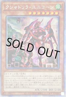 クシャトリラユニコーン - カードラッシュ[遊戯王]