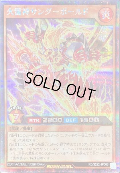 遊戯王 神騎セイントレア　シークレット SECE-JP052 ゲートボール 状態A-〕火雷神サンダーボールド【シークレット】{RD/S222-JP003