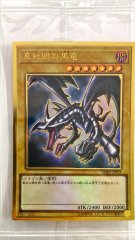 未開封)ブラックマジシャン【プレミアムゴールド】{LGB1-JPS01