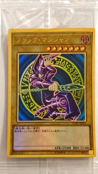 画像1: 〔状態B〕(未開封)ブラックマジシャン【プレミアムゴールド】{LGB1-JPS01}《モンスター》 (1)