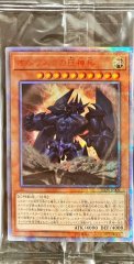 状態A-〕(未開封)オシリスの天空竜【20thシークレット】{20DS-JP002