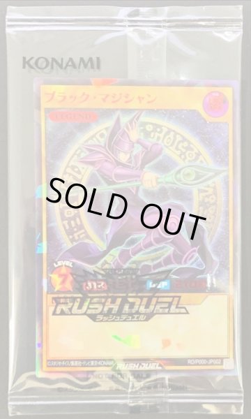 遊戯王　ブラックマジシャン　ラッシュレア  SPECIAL RED 未開封