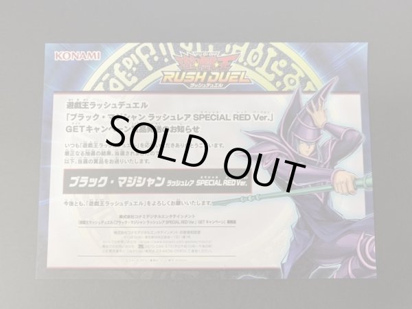 遊戯王　ブラック・マジシャン ラッシュレア SPECIAL RED ver