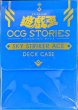 画像1: デッキケース『閃刀姫レイ』【-】{-}《その他》 (1)