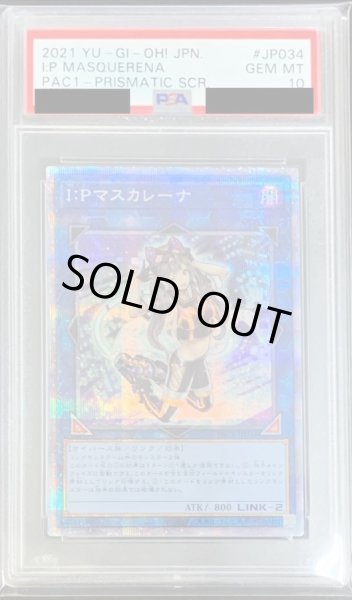 画像1: 〔PSA10鑑定済〕IPマスカレーナ【プリズマティックシークレット】{PAC1-JP034}《リンク》 (1)