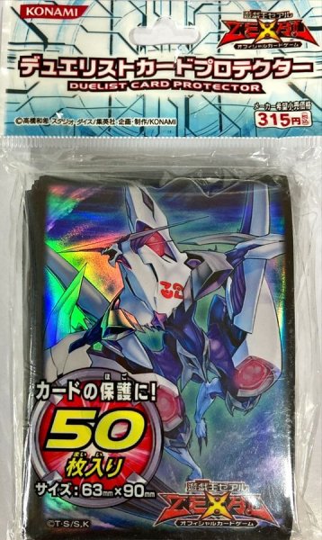 画像1: 〔状態A-〕スリーブ『CNo32海咬龍シャークドレイクバイス』50枚入り【-】{-}《スリーブ》 (1)