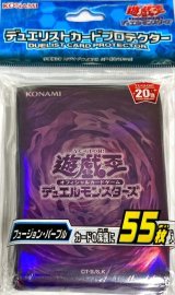 遊戯王　フュージョンパープル　スリーブ　1カートン　24個　同時購入割引致します 遊戯王 フュージョンパープル スリーブ 1カートン 24個 同時購入