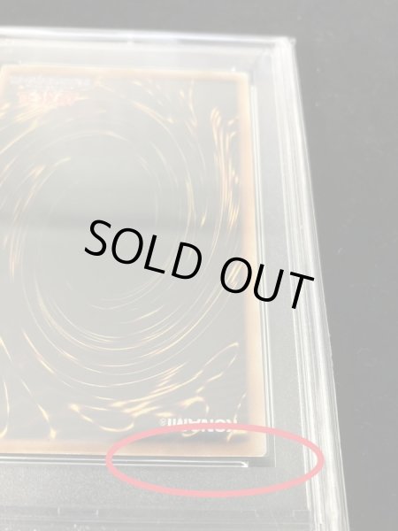 画像3: 〔PSA8鑑定済〕昇天の角笛(初期)【ウルトラ】{Vol.6}《罠》 (3)