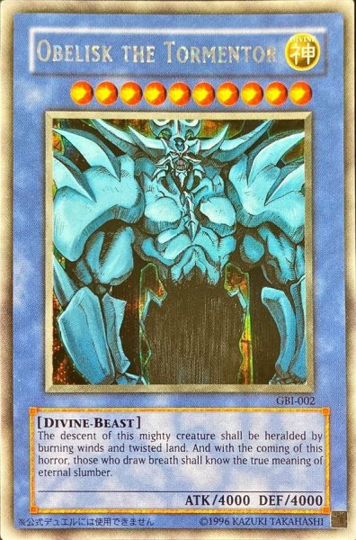 画像1: 〔状態A-〕オベリスクの巨神兵(英語表記)【シークレット】{GBI-002}《モンスター》 (1)