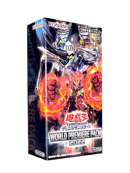 画像1: WORLDPREMIEREPACK2022【-】{-}《未開封BOX》 (1)