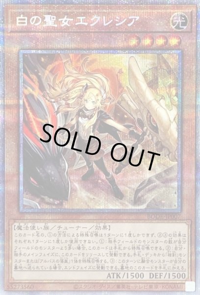 画像1: 〔状態A-〕白の聖女エクレシア【プリズマティックシークレット】{BODE-JP007}《モンスター》 (1)