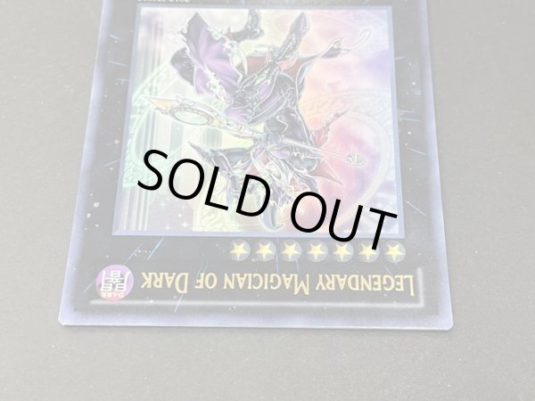 画像11: 伝説の白き龍/LegendaryDragonofWhite＆伝説の闇の魔導師/LegendaryMagicianofDark【ウルトラ】{2012-EN001,2012-EN002}《エクシーズ》 (11)