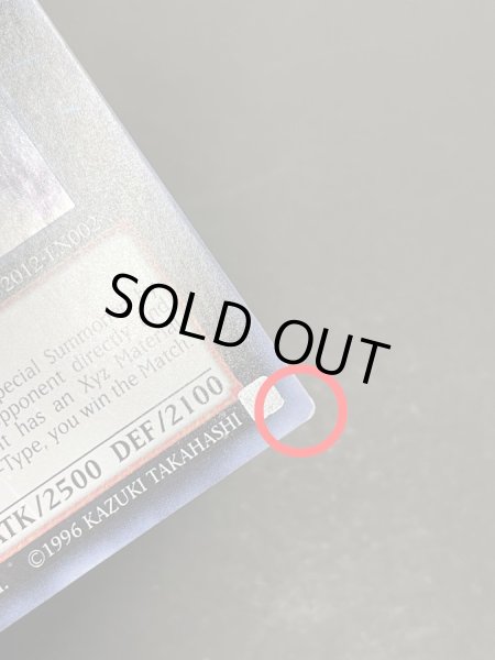 画像15: 伝説の白き龍/LegendaryDragonofWhite＆伝説の闇の魔導師/LegendaryMagicianofDark【ウルトラ】{2012-EN001,2012-EN002}《エクシーズ》 (15)