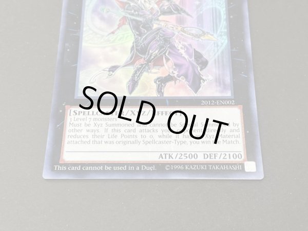 画像10: 伝説の白き龍/LegendaryDragonofWhite＆伝説の闇の魔導師/LegendaryMagicianofDark【ウルトラ】{2012-EN001,2012-EN002}《エクシーズ》 (10)