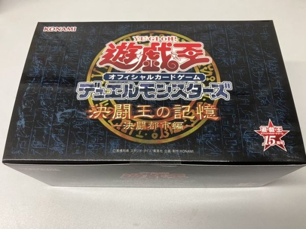 画像1: 〔状態A-〕決闘王の記憶『決闘都市編』【-】{-}《未開封BOX》 (1)