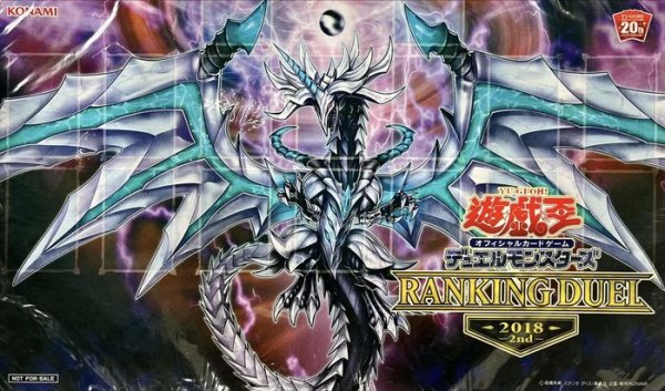 画像1: プレイマット『混源龍レヴィオニア(RANKINGDUEL2018)』【-】{-}《プレイマット》 (1)