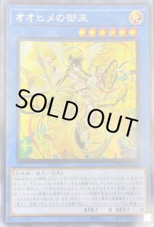 オオヒメの御巫 - カードラッシュ[遊戯王]
