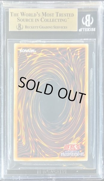 画像2: 〔BGS9.5鑑定済〕☆アジア☆No62銀河眼の光子竜皇【シークレット】{アジアPRIO-JP040}《エクシーズ》 (2)