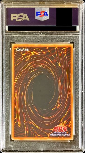 画像2: 〔PSA10鑑定済〕超魔導竜騎士ドラグーンオブレッドアイズ【20thシークレット】{LGB1-JP001}《融合》 (2)