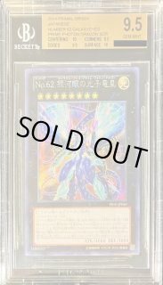遊戯王 PSA10 Ｎｏ．６２ 銀河眼の光子竜皇 プリズマティックシークレット Amazon.co.jp: 遊戯王カード CNo.62 超銀河眼の光子龍皇