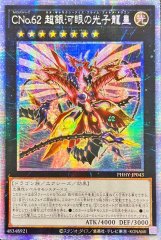 デュエルセット『レッドアイズ(YCSJ2022YOKOHAMA)』【-】{-}《その他》