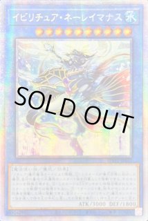 遊戯王　イビリチュア ネーレイマナス　スリーブ　70枚入り　未開封 未開封品】イビリチュア・ネーレイマナス スリーブ 70枚入