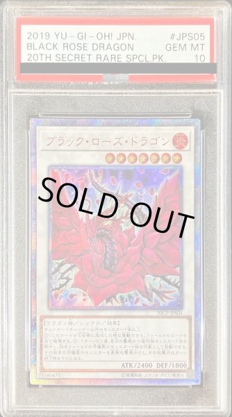 遊戯王 PSA10 ブラックローズドラゴン　20th