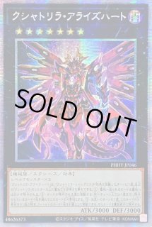 クシャトリラ・アライズハート - カードラッシュ[遊戯王]