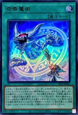 召喚師アレイスター - カードラッシュ[遊戯王] (Page 2)