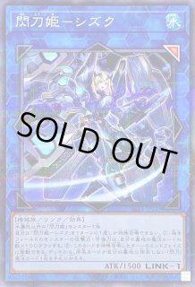 遊戯王　シズク　赤文字 遊戯王 シズク 赤文字