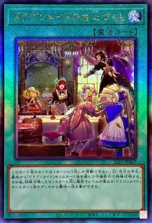 Amazon.co.jp: 遊戯王 DBMF-JP023 ドラゴンメイドのお心づくし